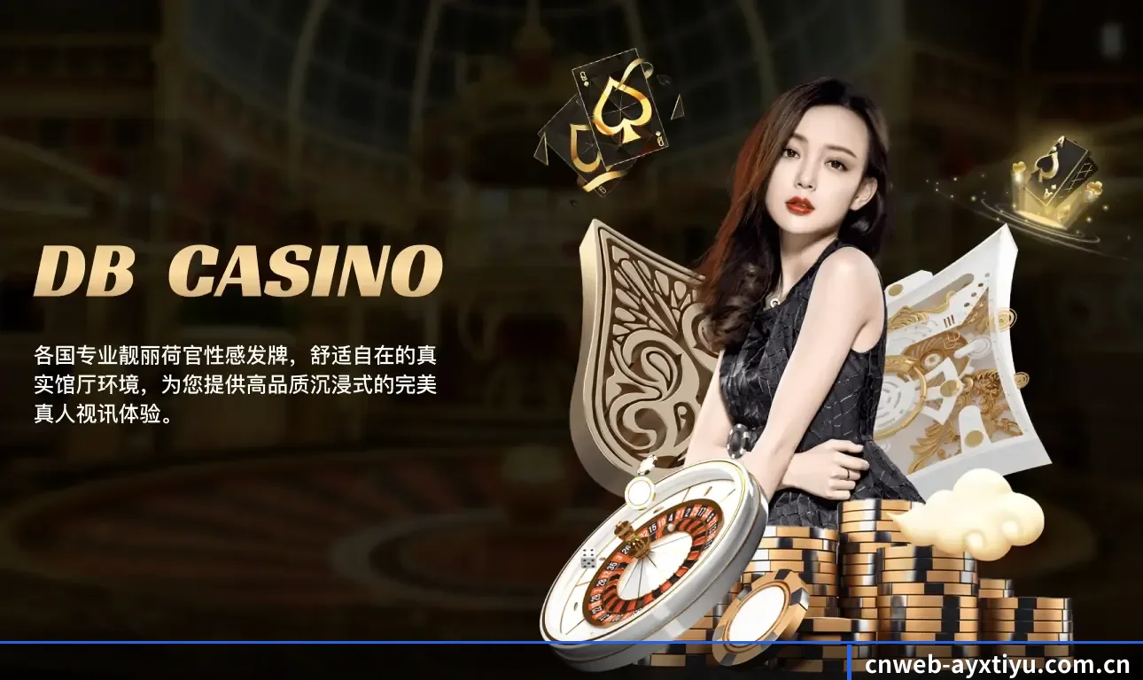 爱游戏体育 发展历程 - 体育资讯内容服务